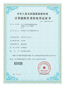 濟南網絡公司文匯小程序